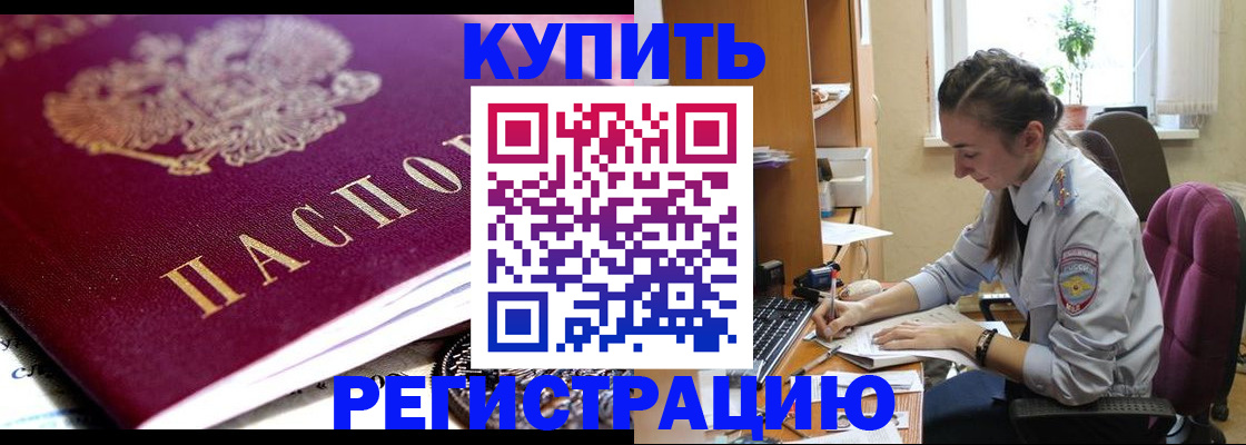 регистрация для школы в Лакинске