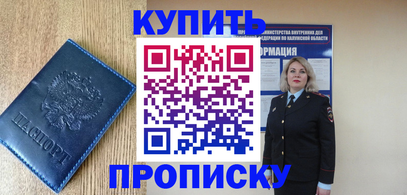 прописка поиск в Лакинске